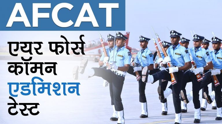 AFCAT 2 Notification 2024 : इंडियन एयरफोर्स कॉमन टेस्ट के लिए आवेदन कि प्रक्रिया 30 मई से शुरु