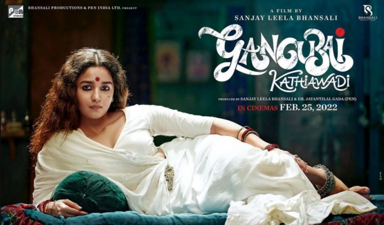 आलिया भट्ट की Gangubai Kathiawadi का ट्रेलर रिलीज, दमदार अदाकारी की छाप छोड़ती दिखीं एक्ट्रेस