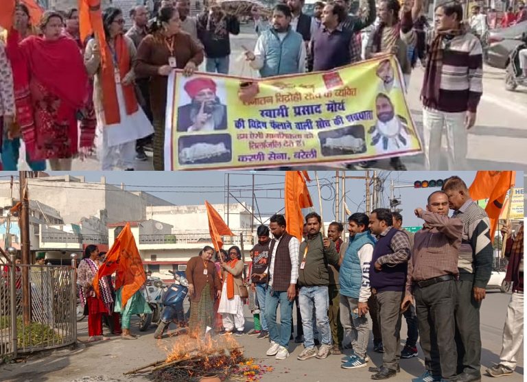 UP: बरेली में करणी सेना ने निकाली स्वामी प्रसाद मौर्य की शव यात्रा, दहन किया पुतला, सामाजिक बहिष्कार की अपील