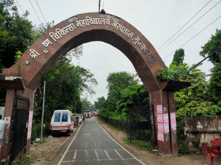 Muzaffarpur News: SKMCH में फॉगिंग के धुएं से मची भगदड़, मरीजों में डर का माहौल