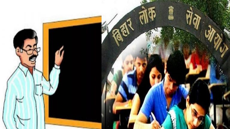 BPSC शिक्षक भर्ती की परीक्षा का 28 जिलों में आयोजन, ठहरने के लिए जगह की तलाश, जानिए कहां होगा रुकने का प्रबंध