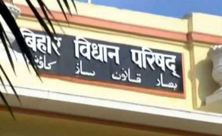 बिहार विधान परिषद की सात सीटों पर हुई मतदान की घोषणा, 20 जून को डाले जाएंगे वोट