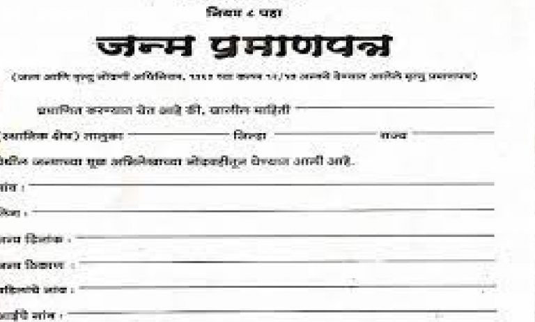 Jharkhand: बच्चों का जन्म प्रमाणपत्र बनावाने में नहीं होगी टेंशन, प्रधानाध्यापकों के कंधों पर होगी जिम्मेदारी