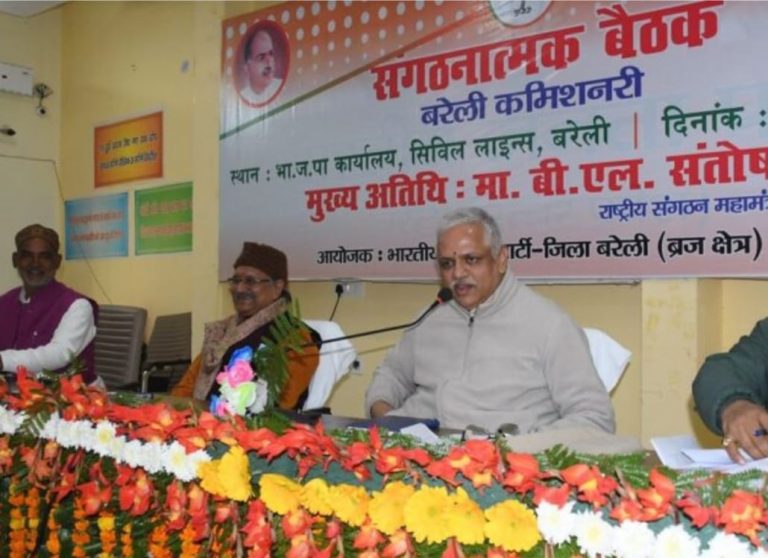 UP Chunav 2022: बीजेपी संगठन महामंत्री बीएल संतोष का दावा – ‘फरवरी तक होंगे यूपी के चुनाव’ UP Chunav 2022: बीजेपी संगठन महामंत्री बीएल संतोष का दावा – ‘फरवरी तक होंगे यूपी के चुनाव’