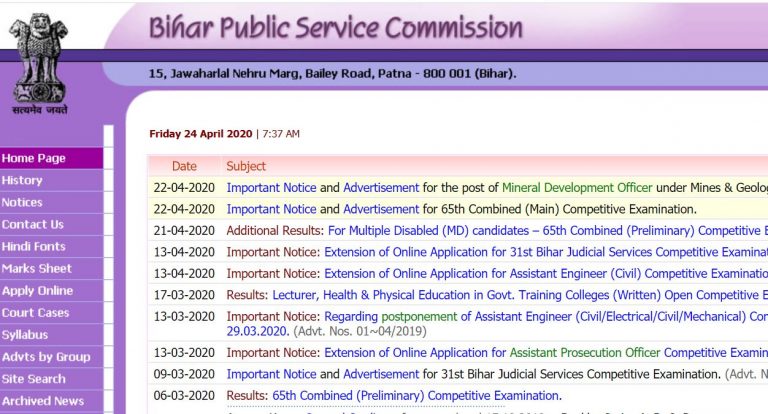 Sarkari Naukri, BPSC 65th Mains 2020: चार मई से शुरू होगा बीपीएससी मुख्य परीक्षा के लिए आवेदन, जानिए आवेदन प्रक्रिया