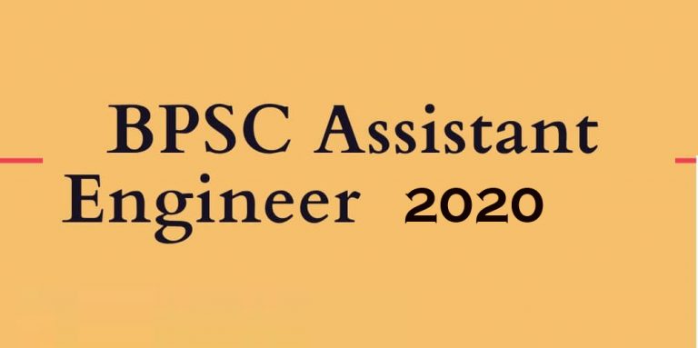BPSC AE Recruitment 2020 : असिस्टेंट इंजीनियर की 255 भर्तियों के लिए ऐसे करें आवेदन