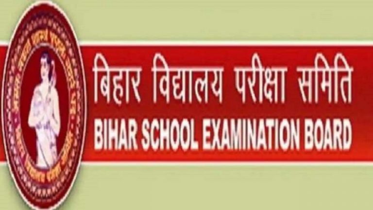 बिहार बोर्ड: मैट्रिक कंपार्टमेंटल परीक्षा कल से शुरू, एग्जाम में जाने से पहले चेक कर लें ये गाइडलाइंस