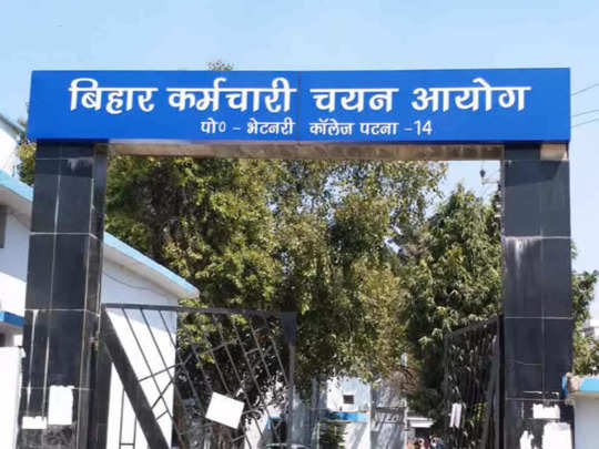 Bihar SSC recruitment