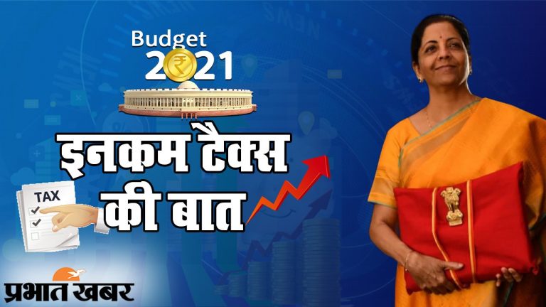 Budget 2021, Income Tax LIVE in Hindi: वित्त मंत्री का बड़ा ऐलान, 75 साल से ऊपर के लोगों को नहीं देना पड़ेगा टैक्स