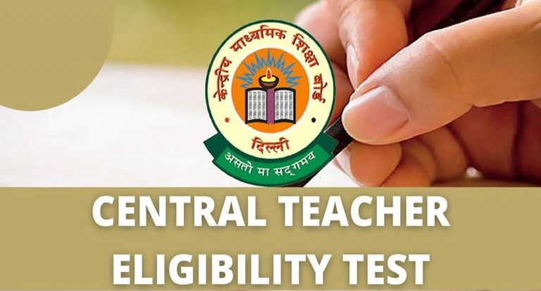 CBSE CTET 2022: आज से शुरू होगा सीटेट के लिए आवेदन, फॉर्म भरने से पहले जानें जरूरी बातें