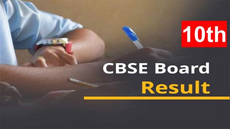 CBSE 10th Result 2021 : झारखंड के 99.81% विद्यार्थी पास, 99.80 अंक लाकर चार स्टेट टॉपर, देखें टॉपरों की सूची