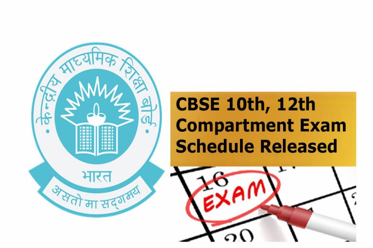 CBSE Exam : सीबीएसई की कंपार्टमेंट परीक्षा का शेड्यूल जारी,25 अगस्त से होंगे एक्जाम,ये छात्र हो सकते हैं शामिल