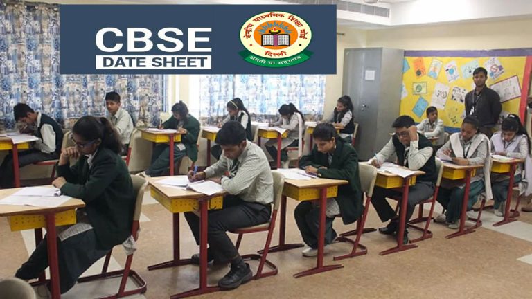 CBSE की 10वीं और 12वीं की कंपार्टमेंटल परीक्षाएं 25 से, डेटशीट जारी
