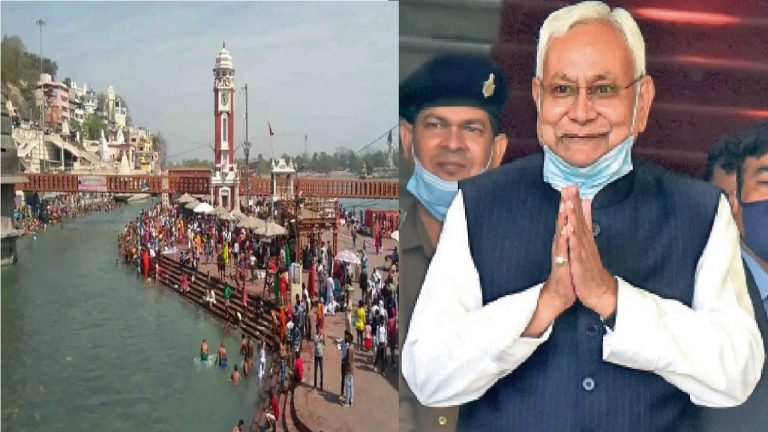 बिहार में हरिद्वार सा दिखेगा सिमरिया धाम, सीएम नीतीश कुमार राज्य को देंगे बड़ा तोहफा