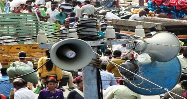 ध्वनि प्रदूषण पर प्रशासन हुआ सख्त, 10 हजार से एक लाख तक वसूलेगा जुर्माना, जानें कहां कितना देना होगा फाइन