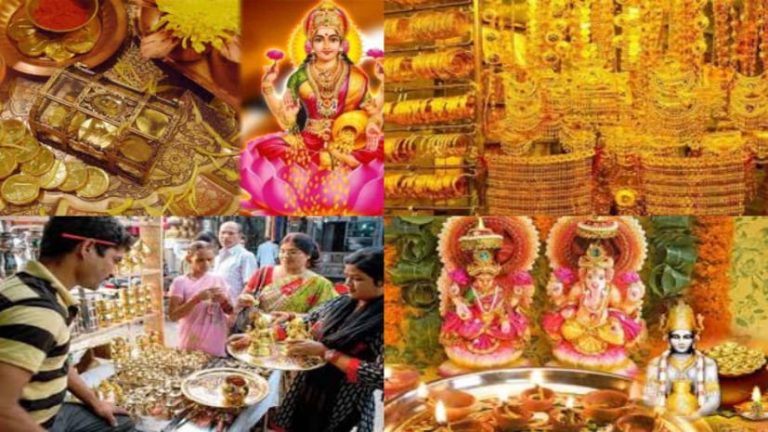 Dhanteras 2020: कोरोना काल में भी हुई धनवर्षा, पिछले साल की तुलना में 300 करोड़ का हुआ अधिक कारोबार