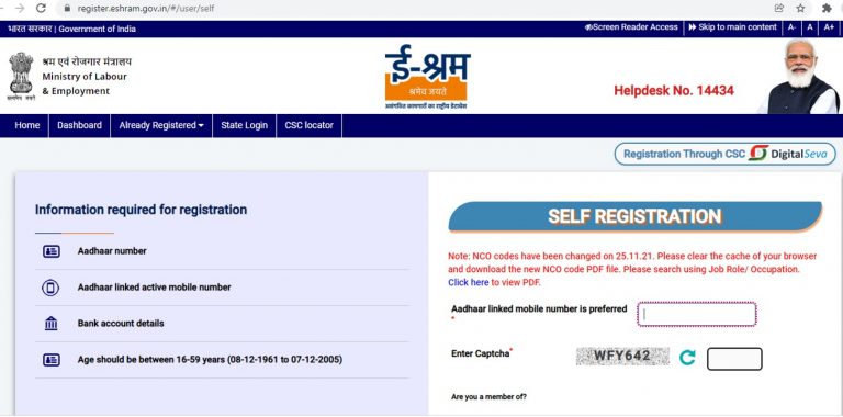 e-Shram Card का Form भरते समय हो गई है गलती, तो अकाउंट में नहीं आएगा पैसा, इस तरह करें सुधार