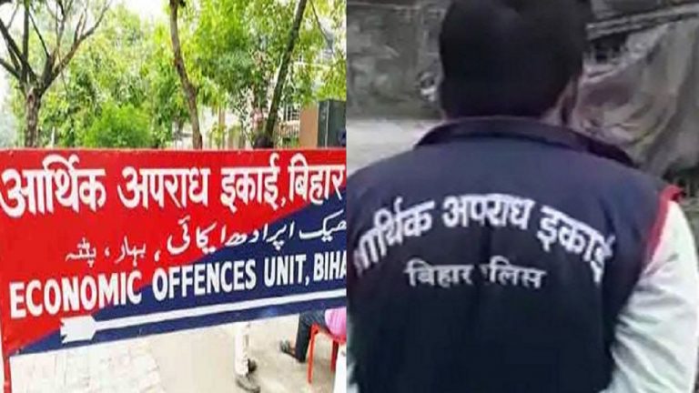 बिहार सिपाही परीक्षा का पेपर लीक कैसे हुआ था? EOU ने चार्जशीट दाखिल की, हैरान करने वाले खुलासे किए…