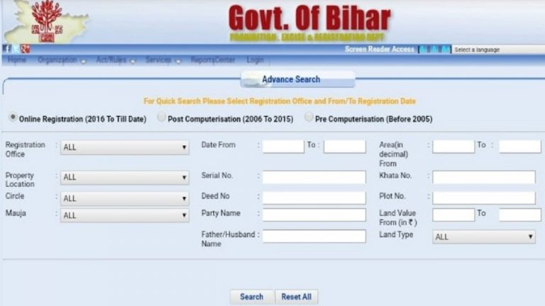 Bihar: ऑनलाइन मिलेगा जमीन का दस्तावेज, ब्लॉक का नहीं लगाना पड़ेगा चक्कर, बस आज ही कर लें ये छोटा काम