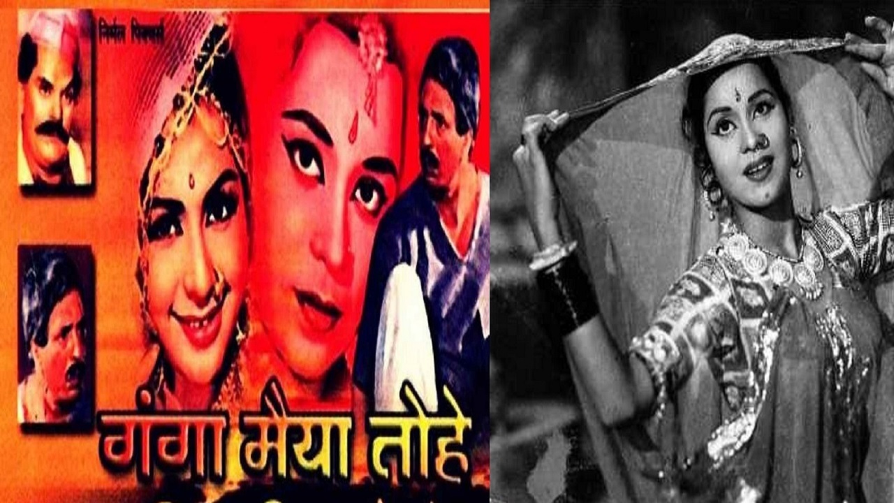 first-bhojpuri-film