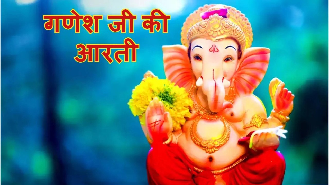 ganesh-ji-ki-aarti