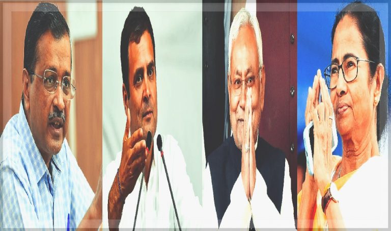 विपक्ष की एकता का मंत्र और रणनीति