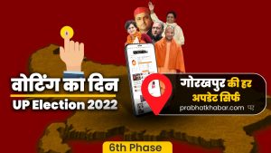 Gorakhpur Chunav 2022: सीएम योगी के गढ़ की जनता ने तोड़ा 2012 और 2017 का रिकॉर्ड, 56.82 फीसदी मतदान दर्ज