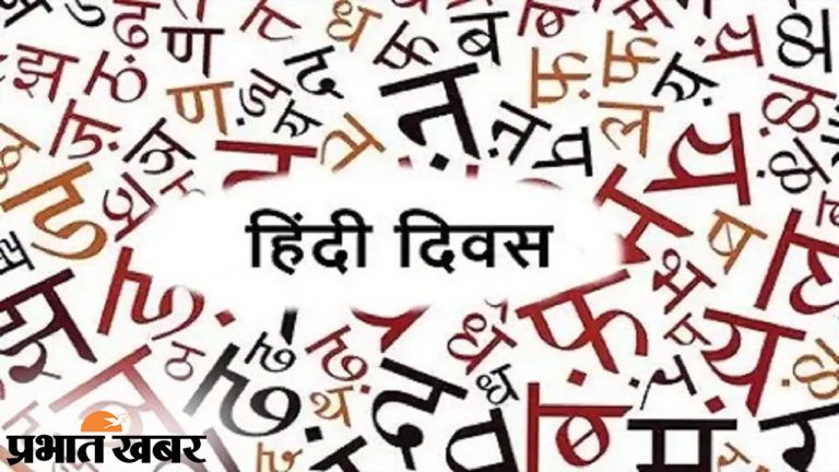 हिंदी भारतीय भाषाओं की प्रतिद्वंद्वी नहीं