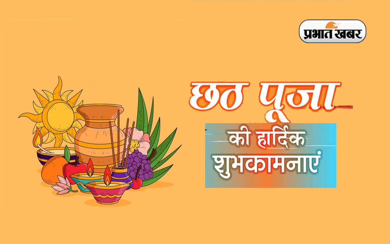 Happy Chhath Puja 2024 Hindi Wishes