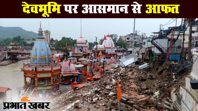 हरिद्वार में हर की पौड़ी पर बिजली गिरी, 80 फीट की दीवार को पहुंचा नुकसान