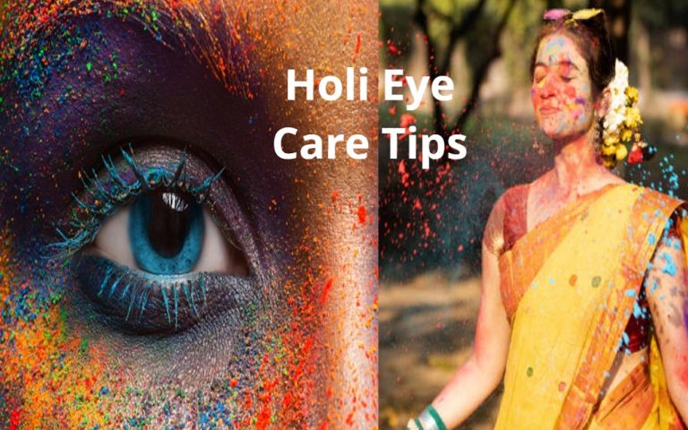 Holi Tips: होली खेलते समय आंखों को रंगों से कैसे बचायें, कैसे रखें उनका ख्याल