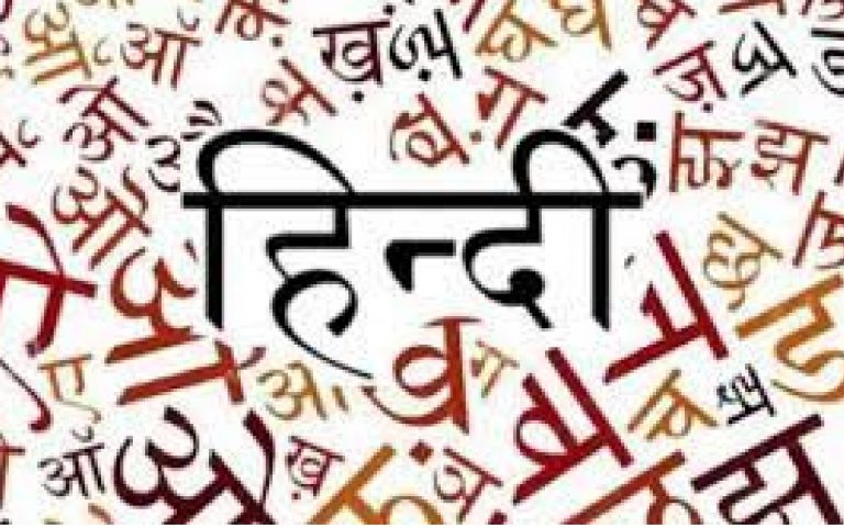 भारत में 10 सबसे अधिक बोली जाने वाली भाषाएं कौन सी है, डालें एक नजर