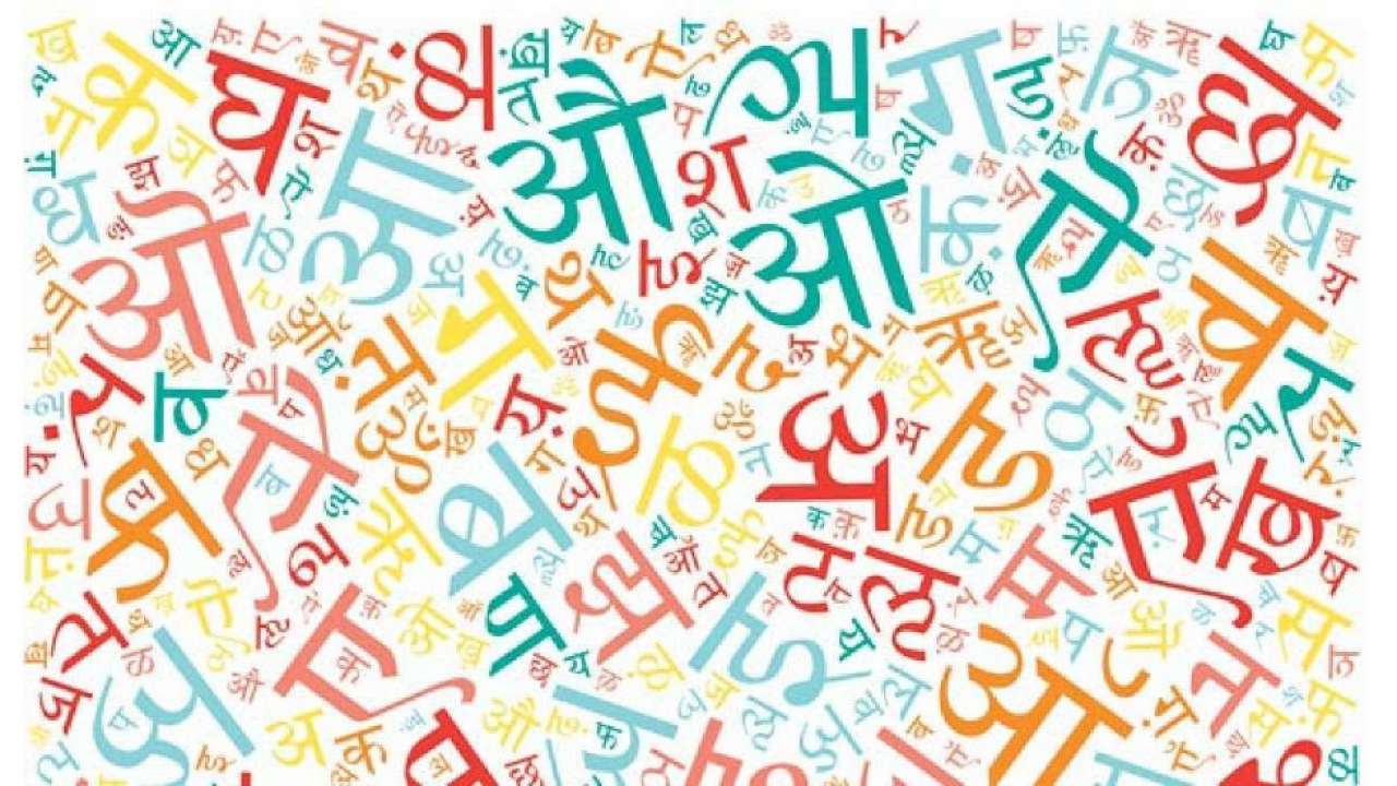 Hindi Diwas 2024