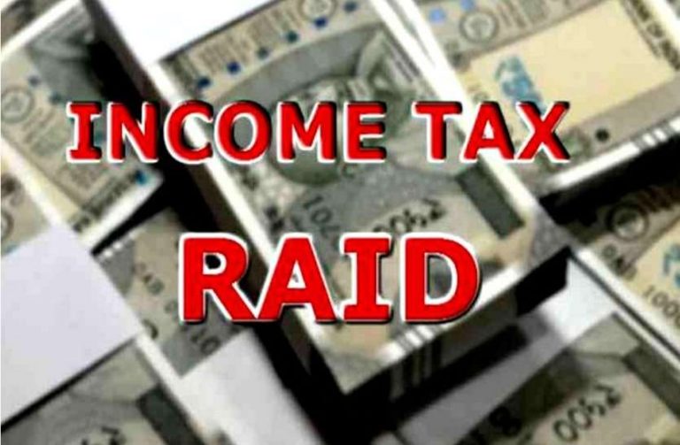 Tax Evasion Cases In Jharkhand : टैक्स चोरी के मामले में आयकर विभाग का इस कंपनी के 22 ठिकानों पर छापा, आय-व्यय से संबंधित दस्तावेज की हो रही जांच