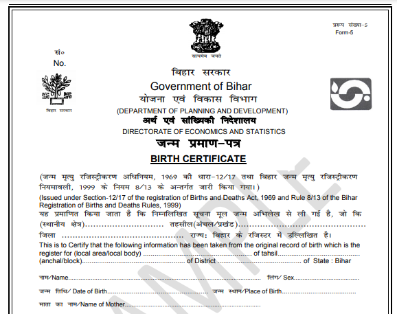 मुजफ्फरपुर में जन्म-मृत्यु के आवेदनों की संख्या हुई 80 फीसदी कम, जानें क्या हैं कारण