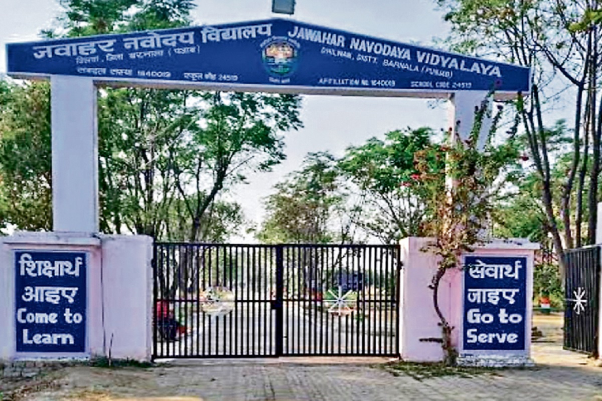 जवाहर नवोदय विद्यालय
