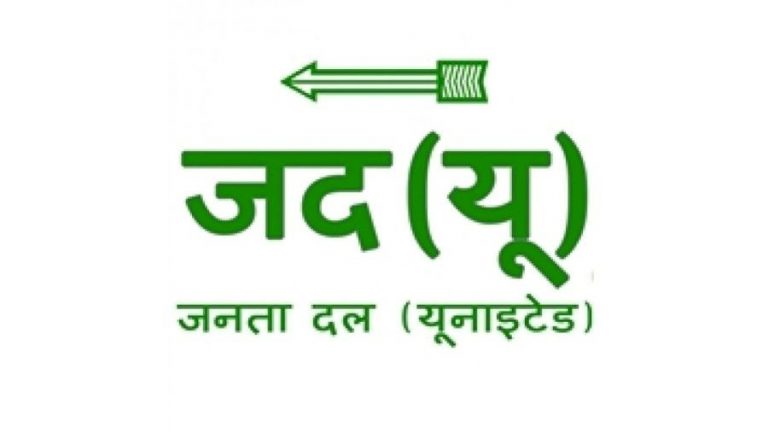 UP Election 2022: जदयू की बीजेपी से नहीं बनी बात, अब अकेले लड़ेगी विधानसभा चुनाव