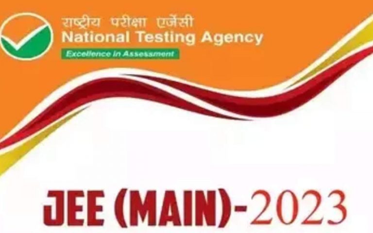 JEE Main 2023 डेट, रजिस्ट्रेशन इस हफ्ते नहीं, एनटीए चीफ ने दी जानकारी, पढ़ें लेटेस्ट अपडेट