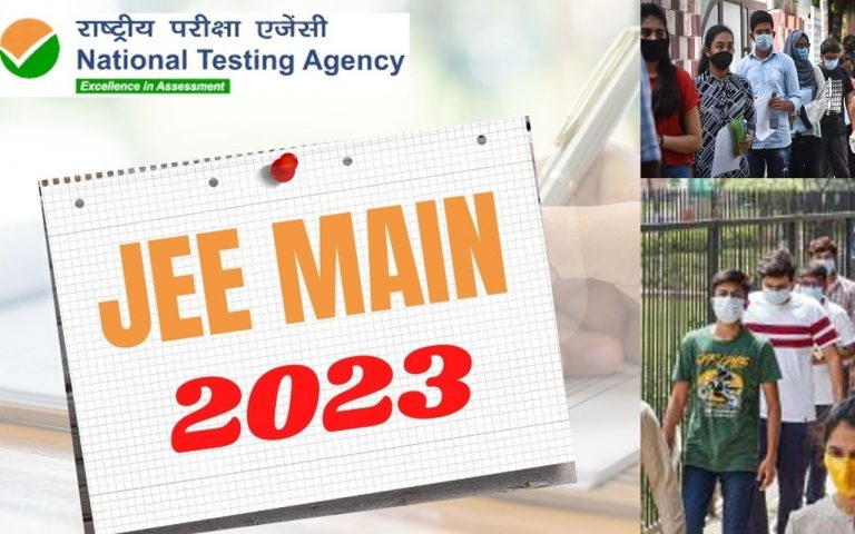 JEE Mains 2023: सेशन 2 के लिए फिर से खुली आवेदन विंडो, जल्दी करें अप्लाई, पढ़ें अपडेट