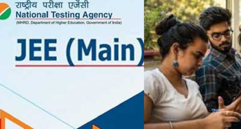 जेइइ मेन 2022: पहले चरण के लिए 5 अप्रैल तक कर सकेंगे आवेदन, विदेश के इन 25 शहरों से भी दे सकेंगे एग्जाम