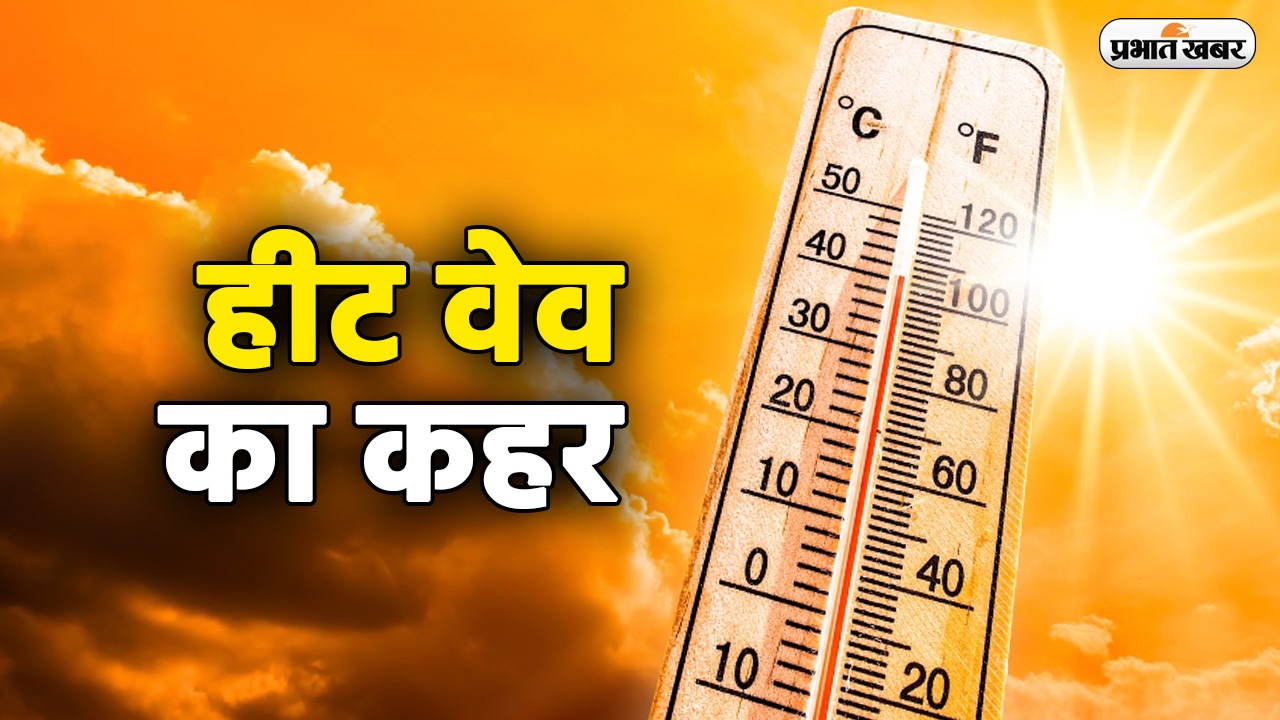 हीट वेव