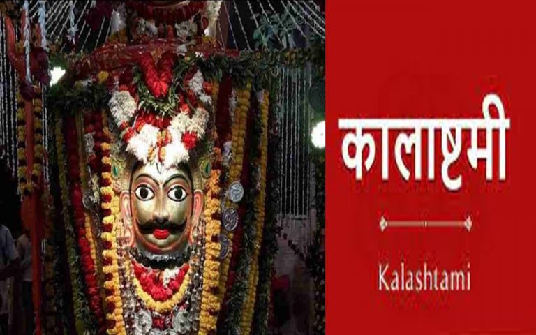Kalashtami July 2023: सावन में कालाष्टमी का है विशेष महत्व, इस दिन काल भैरव की करें पूजा, जानें तिथि और विधि