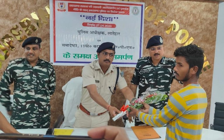 झारखंड: नक्सल सरेंडर पॉलिसी ‘नयी दिशा’ से हुआ प्रभावित, JJMP के एरिया कमांडर सत्येंद्र उरांव ने किया सरेंडर