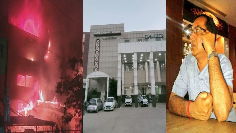 कानपुर अग्निकांड के बाद भी नहीं चेत रहे प्राधिकरण के अफसर, कमाऊपूत के चहेते अनुभवहीन ठेकेदार को दिया टेंडर