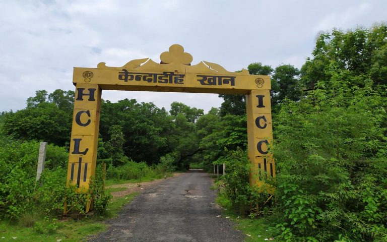 Jharkhand News : झारखंड में केंदाडीह माइंस हादसे का विरोध, मजदूरों ने किया साढ़े पांच घंटे कार्य बहिष्कार