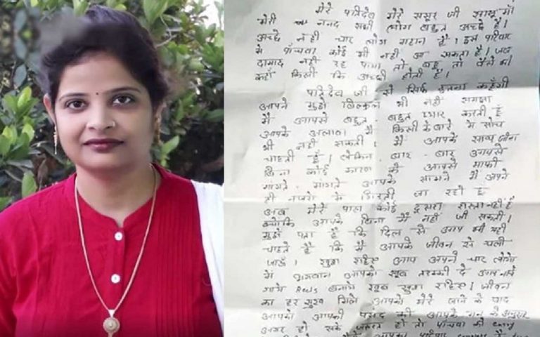 Bihar: मैं आपसे बहुत-बहुत प्यार करती हूं, आपके अलावा मैं… बोलकर फंदे से लटक गयी वंदना, जानें पूरा मामला