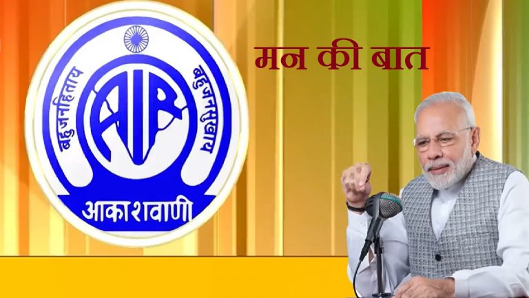Mann Ki Baat: पीएम मोदी ने हर घर तिरंगा फहराने की अपील की, एक गांव के ‘मिनी ब्राजील’ बनने की सुनाई रोचक कहानी