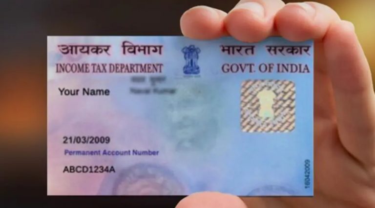 Pan Card: केंद्र सरकार ने बंद कर दिया 11.5 करोड़ पैन कार्ड! न हो परेशान ऐसे झट से होगा चालू