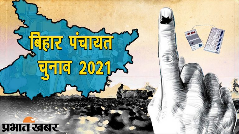 पंचायत चुनाव: कुछ ही घंटों के बाद जारी होगी अधिसूचना, जानिए बाढ़ प्रभावित क्षेत्रों में कब होगा मतदान