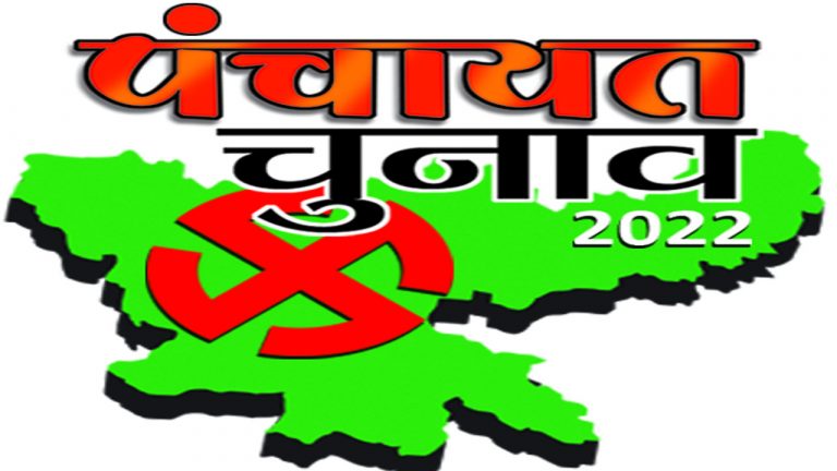 गांव की सरकार : बोकारो के नावाडीह में पंचायत चुनाव को लेकर सभी हुए रेस, तीसरे चरण में है वोटिंग